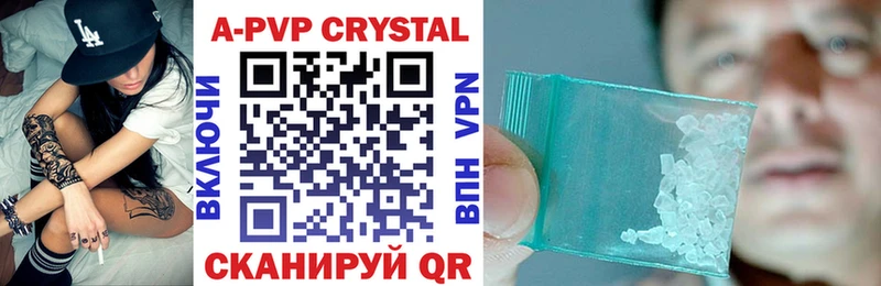 А ПВП кристаллы Хасавюрт
