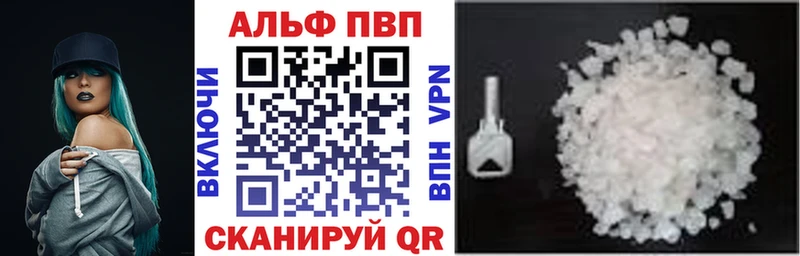 Купить где  Хасавюрт  Alfa_PVP Соль 