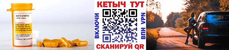 Купить  Хасавюрт  Кетамин VHQ 